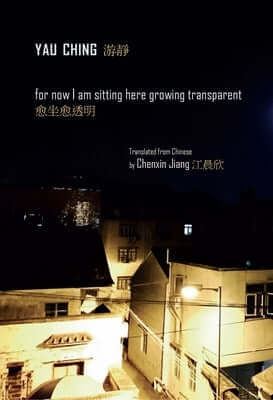 For Now I Am Sitting Here Growing Transparent Paperback Zephyr Press