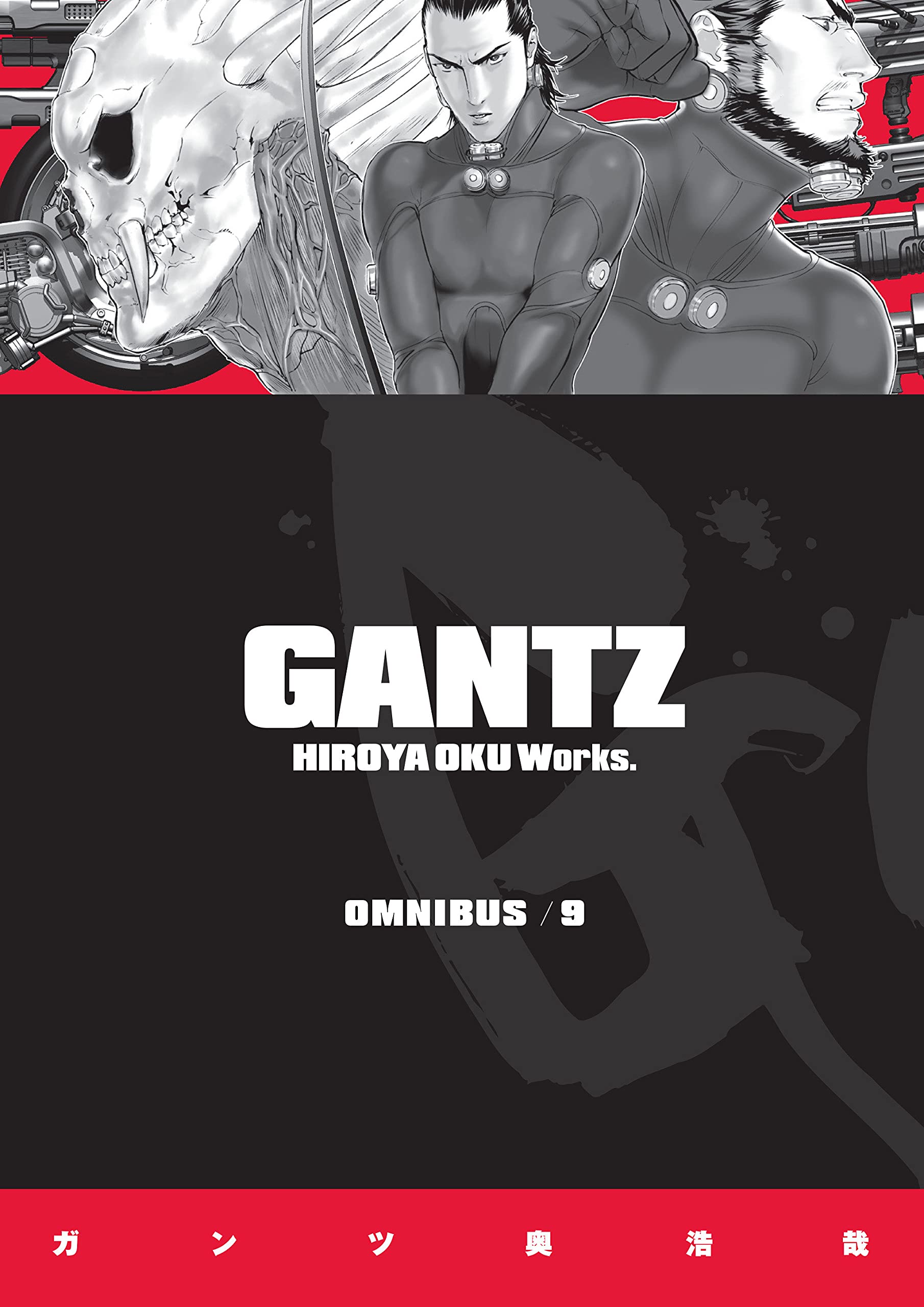 Gantz Omnibus Volume 9 - SureShot Books Publishing LLC