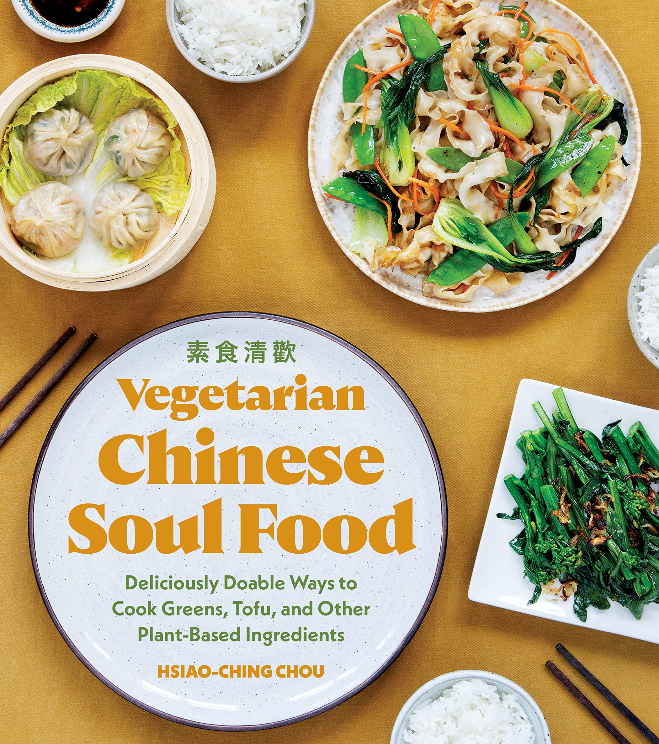 Vegetarian Chinese Soul Food: Deliciously Doable Ways to Cook Greens, Tofu, and Other Plant-Based Ingredients SureShot Books Publishing LLC