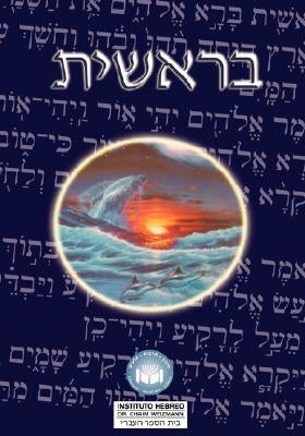 Torah: Biblia Hebreo / Español - El Libro de Genesis by Trajtmann, Uri