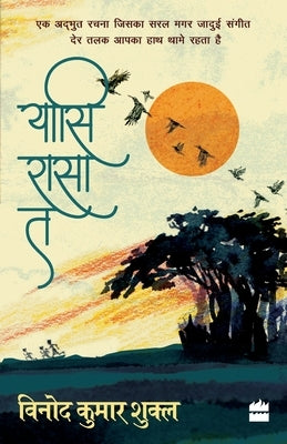 Yasi Rasa Ta Paperback Harperhindi