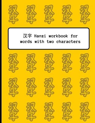 Hanzi workbook for words with two characters: Yellow pattern design, 120 numbered pages (8.5"x11"), practice grid cross diagonal, 12 sets of two-chara by Whita Design