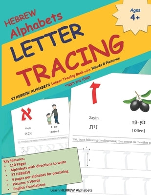 HEBREW Alphabets LETTER TRACING: 27 HEBREW ALPHABETS Letter Tracing Book with Words & Pictures האלף בית  Paperback Independently Published