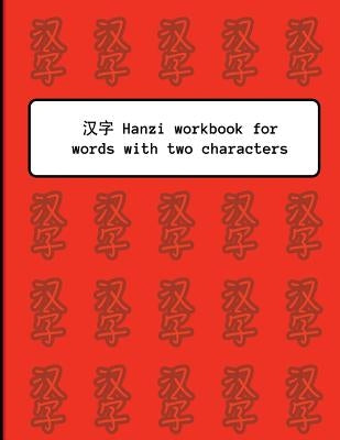 Hanzi workbook for words with two characters: Red pattern design, 120 numbered pages (8.5"x11"), practice grid cross diagonal, 12 sets of two-characte by Whita Design