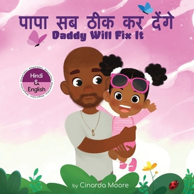 Daddy Will Fix It: Hindi & English bilingual edition Paperback Wellthy Investors