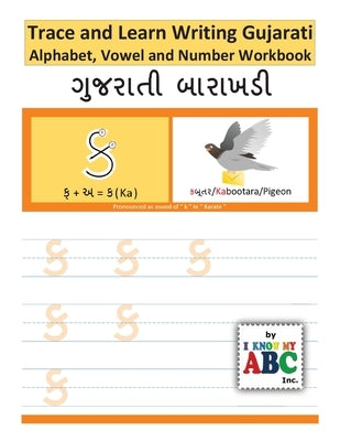 Trace and Learn Writing Gujarati Alphabet, Vowel and Number Workbook: Gujarati Barakhadi Nee Chopadee by Patel, Harshish