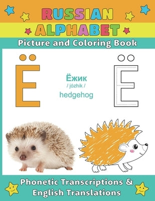 Russian Alphabet: Picture and Coloring Book - Phonetic Transcriptions and English Translations Paperback Independently Published