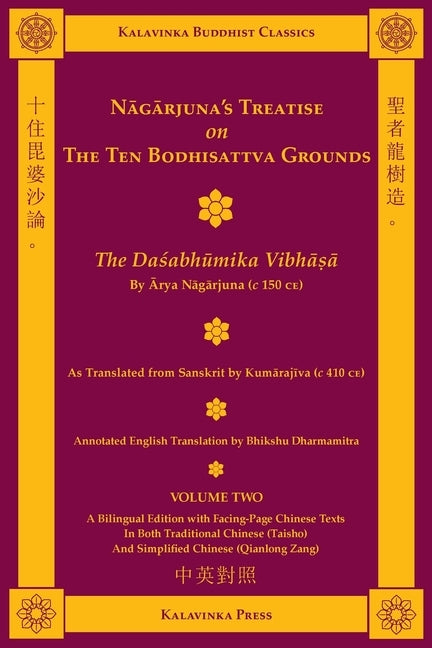 Nagarjuna's Treatise on the Ten Bodhisattva Grounds (Bilingual) - Volume Two: The Dasabhumika Vibhasa Paperback Kalavinka Press