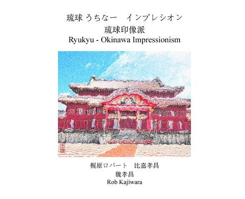 Ryukyu - Okinawa Impressionism by Kajiwara, Rob