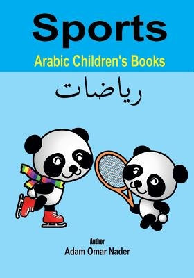 Arabic Children's Books: Sports Paperback Createspace Independent Publishing Platform
