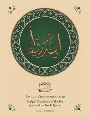 Bridges' Translation of the Ten Qira'At of the Noble Qur'An (Colored) by Soliman, Fadel