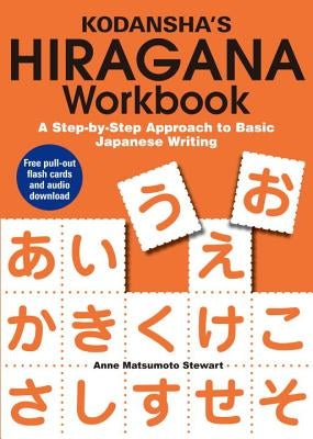 Kodansha's Hiragana Workbook: A Step-By-Step Approach to Basic Japanese Writing by Stewart, Anne Matsumoto