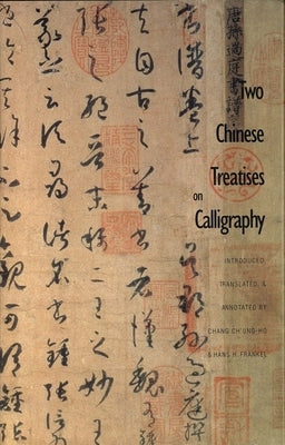 Two Chinese Treatises on Calligraphy: Treatise on Calligraphy (Shu Pu) Sun Qianl: Sequel to the Treatise on Calligraphy (Xu Shu Pu) Jiang Kui by Qianli, Sun