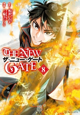 The New Gate Volume 8 by Miwa, Yoshiyuki