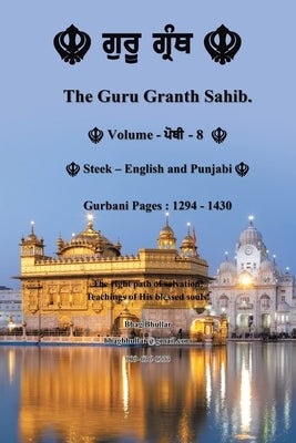 The Guru Granth Sahib (Volume - 8) by Bhullar, Bhag