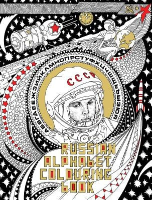 Russian Alphabet Colouring Book by Murray, Damon