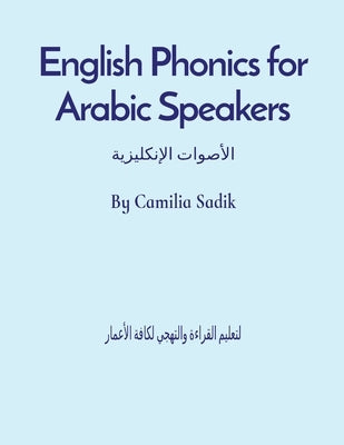 English Phonics for Arabic Speakers: &#1575;&#1604;&#1571;&#1589;&#1608;&#1575;&#1578; &#1575;&#1604;&#1573;&#1606;&#1603;&#1604;&#1610;&#1586;&#1610; by Sadik, Camilia