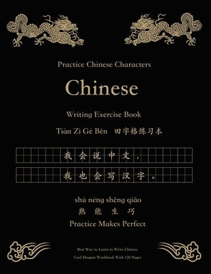 Best Way to Learn to Write Practice Chinese Characters Tian Zi Ge Ben Writing Exercise Book Workbook 田字格练习本: Paperback Independently Published