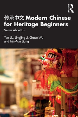 &#20256;&#25215;&#20013;&#25991; Modern Chinese for Heritage Beginners: Stories about Us by Liu, Yan