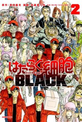 Cells at Work! Code Black 2 by Harada, Shigemitsu