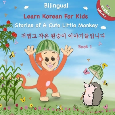 Bilingual ( Korean - English ) Book - Learn Korean For Kids: Stories of A Cute Little Monkey: &#44480;&#50685;&#44256; &#51089;&#51008; &#50896;&#4970 by Of the Young Dragon, Dream