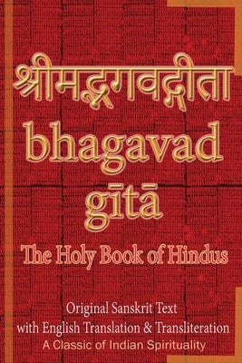 Bhagavad Gita, The Holy Book of Hindus: Original Sanskrit Text with English Translation & Transliteration [ A Classic of Indian Spirituality ] Paperback Only Rama Only
