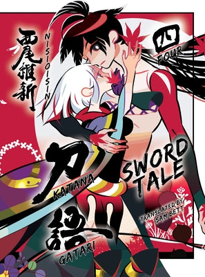 Katanagatari, 4: Sword Tale by Nisioisin