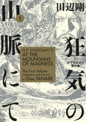 H.P. Lovecraft's at the Mountains of Madness Volume 1 (Manga) by Tanabe, Gou