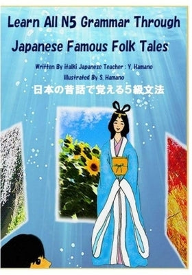 Learn All N5 Grammar Through Japanese Famous Folk Tales: JLPT Grammar by Hamano, Setsuko