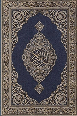 Koran Paperback Noah Publishing Company
