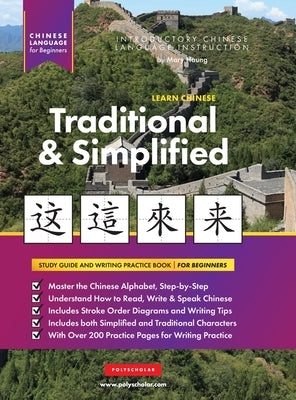 Learn Chinese Traditional and Simplified For Beginners: An Easy, Step-by-Step Study Book and Writing Practice Guide for Learning How to Read, Write, a by Haung, Mary