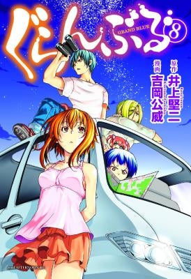 Grand Blue Dreaming 8 by Inoue, Kenji