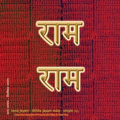 Rama Jayam - Likhita Japam Mala - Simple (III): A Rama-Nama Journal (Size 8"x8" Dotted Lines) for Writing the 'Rama' Name Paperback Rama-Nama Journals