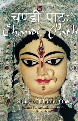 Chandi Path - Study of Chapter One Paperback Temple of the Divine Mother, Inc.