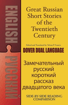 Great Russian Short Stories of the Twentieth Century by Francis, Yelena P.