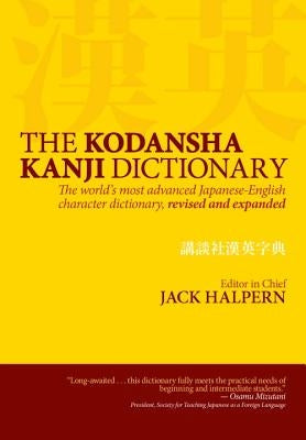 The Kodansha Kanji Dictionary by Halpern, Jack
