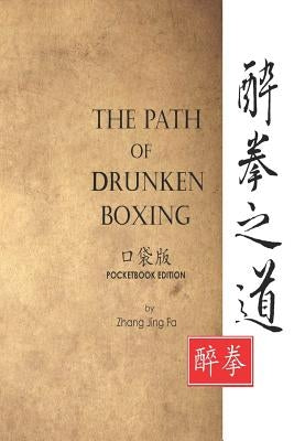 The Path of Drunken Boxing Pocketbook Edition Paperback Independently Published