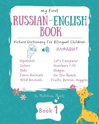 My First Russian-English Book 1. Picture Dictionary for Bilingual Children.: Educational Series for Kids, Toddlers and Babies to Learn Language and Ne by Minds, Multilingu