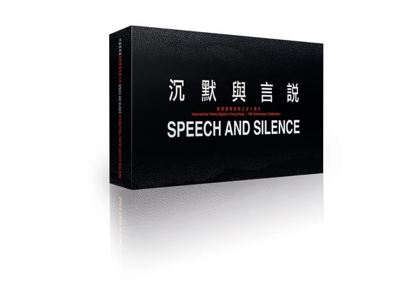 Speech and Silence [Box Set of 30 Chapbooks]: International Poetry Nights in Hong Kong 2019 by Chan, Shelby K. y.