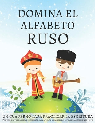 Domina el alfabeto ruso, un cuaderno para practicar la escritura: Perfecciona tus habilidades caligráficas y aprende a escribir las letras rusas como by Workbooks, Lang