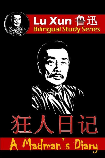 A Madman's Diary: Bilingual Edition, English and Chinese Paperback Createspace Independent Publishing Platform