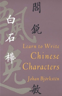 Learn to Write Chinese Characters by Björkstén, Johan