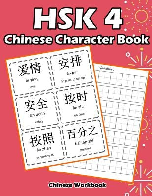 Hsk 4 Chinese Character Book: Learning Standard Hsk4 Vocabulary with Flash Cards Paperback Independently Published