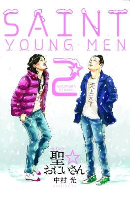 Saint Young Men Omnibus 2 (Vol. 3-4) by Nakamura, Hikaru