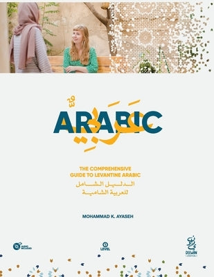 The Comprehensive Guide to Levantine Arabic Paperback Independently Published