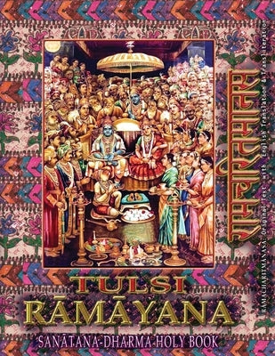 Tulsi Ramayana, Sanatana Dharma Holy Book: Ramcharitmanas with English Translation & Transliteration (Edition II) Paperback Only Rama Only