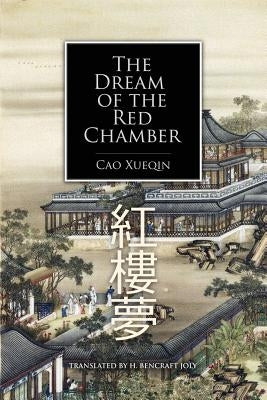 The Dream of the Red Chamber Paperback Createspace Independent Publishing Platform