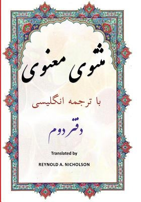 Masnawi: In Farsi with English Translation Paperback Createspace Independent Publishing Platform