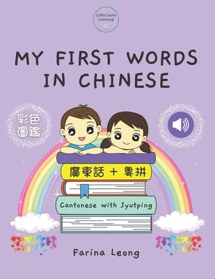 My First Words in Chinese: Cantonese with Jyutping by Leong, Farina