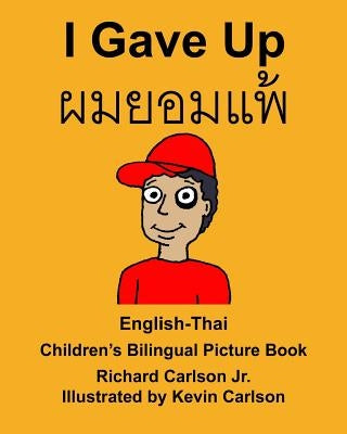 English-Thai I Gave Up Children's Bilingual Picture Book by Carlson, Kevin